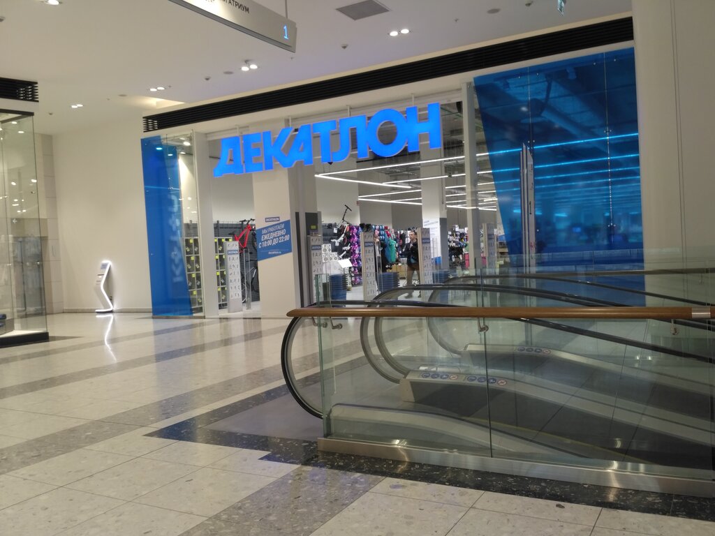 Спортивные Магазины На Автозаводской В Москве