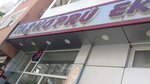 Taskopru Bread (İzmir, Bornova, Rafet Paşa Mah., 5363. Sok., 38), bakery