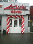 Marko (Novosyolov Street, 19), shoe store
