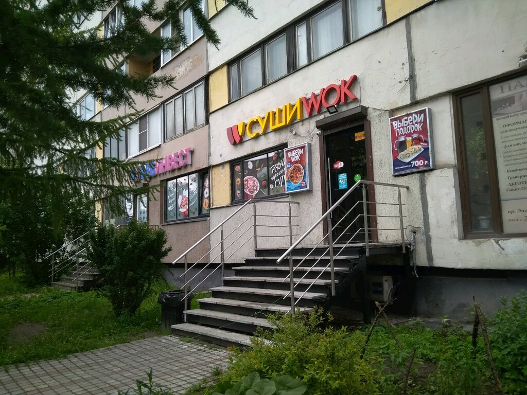 Магазин суши и азиатских продуктов Суши Wok, Санкт‑Петербург, фото