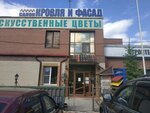 Керамика и Клинкер (Карьерная ул., 14, Екатеринбург), строительный магазин в Екатеринбурге