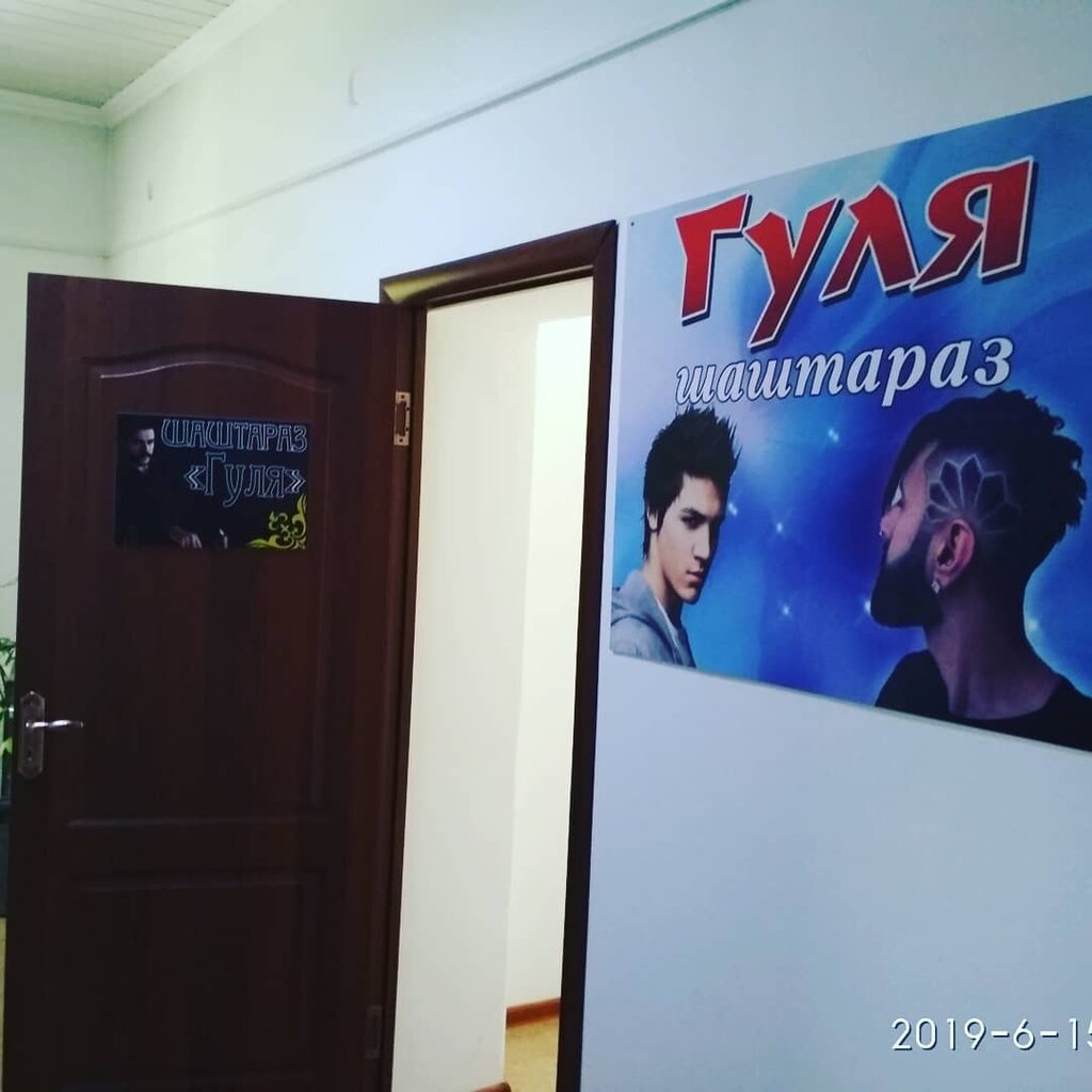 Hairdresser Gulya, East‑Kazakhstan District, photo