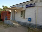 Отделение почтовой связи № 308025 (Сумская ул., 555, Белгород), почтовое отделение в Белгороде