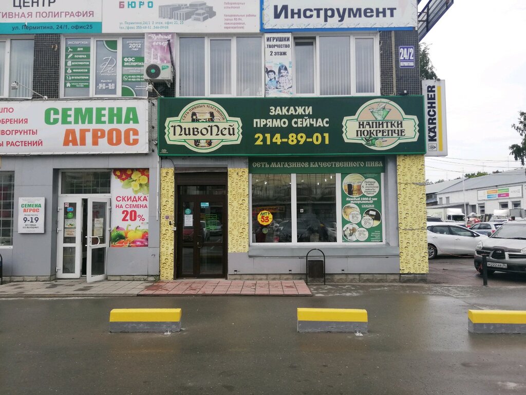 Магазин 24 Новосибирск
