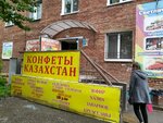 Мартель (ул. Химиков, 6А, Омск), магазин продуктов в Омске