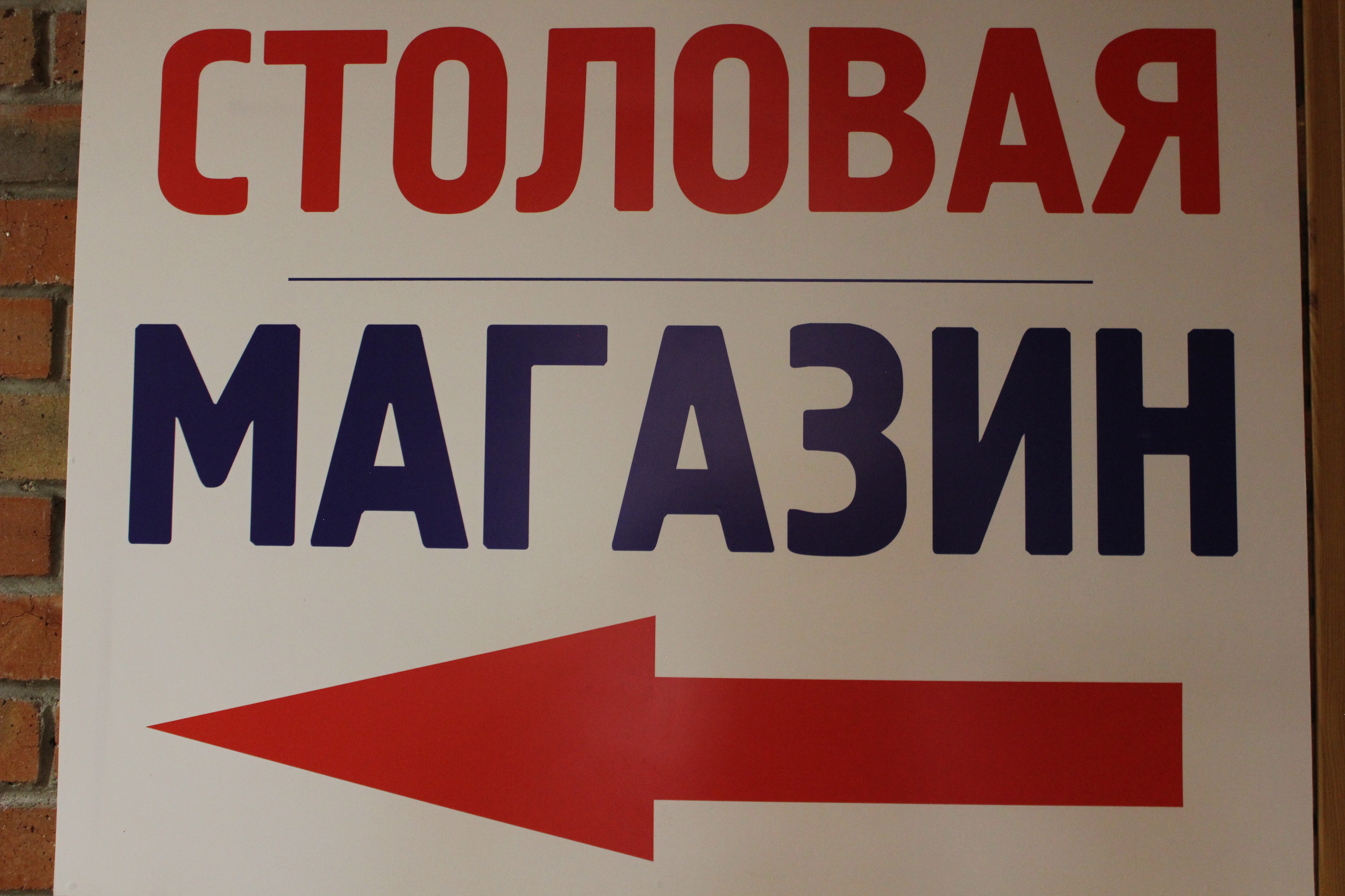 Фото По пути