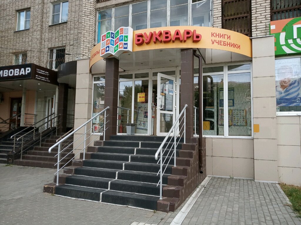 Bookstore Sistema plyus, Tula, photo