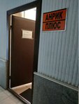Анрик плюс (ул. Монтажников, 39), строительство и оснащение азс в Минске