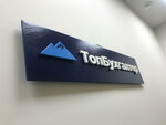 LLC TopBuhgalter (Москва, МКАД, 69-й километр, внешняя сторона, корп. 19), accountants