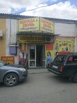 Модница (улица Глинки, 57, корп. 3), clothing store