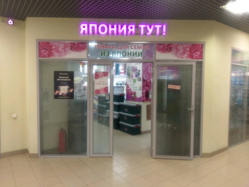 Акира Интернет Магазин Новокузнецк