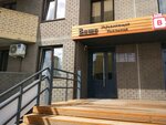 Звёздный 72 (ulitsa Belyayeva, 35к2), management company