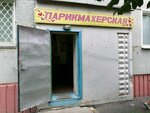 Антураж (Stroiteley Avenue, 126), beauty salon