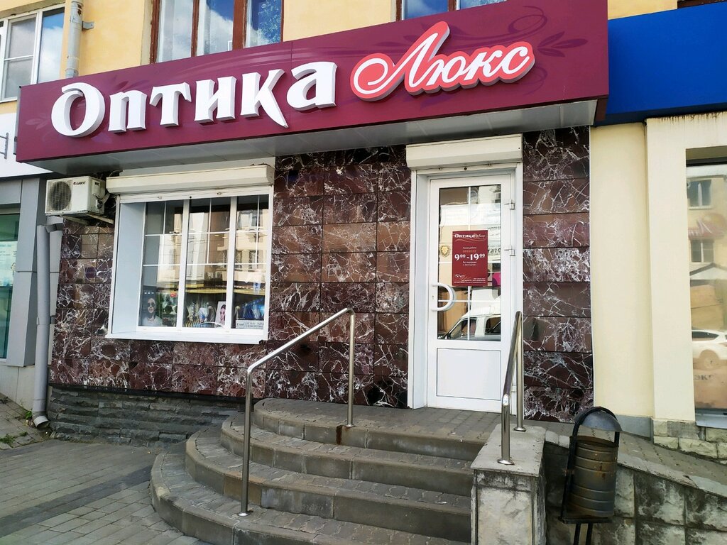 Магазин Люкс Липецк