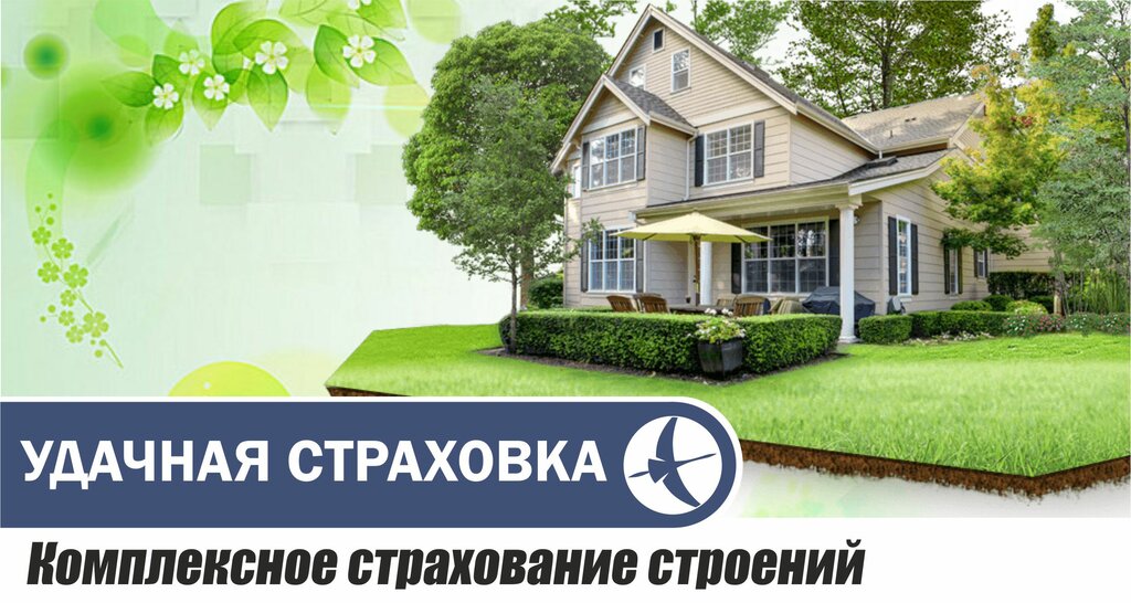 Ск стерх осаго