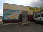 Магазин автозапчастей (Gorodskoy Lane, 43), auto parts and auto goods store