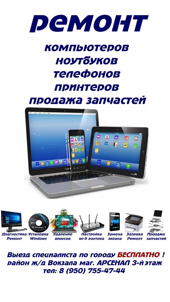 Ремонт аккумулятора ноутбука apple Санкт-Петербург