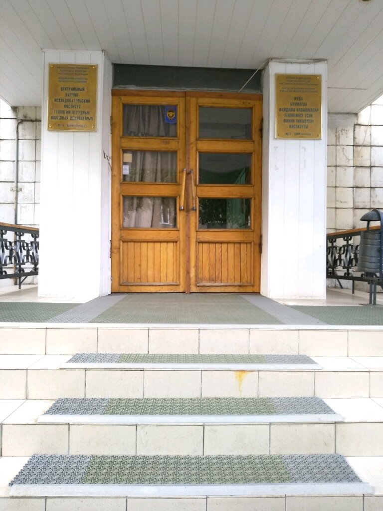 Research institute TsNII Geologii nerudnykh poleznykh iskopayemykh, Kazan, photo