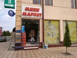 Grocery store (G`iyosiddin Jamshed ko`chasi, 3), tienda de productos