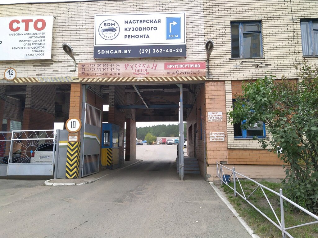 متعهد النقل Gruzovoy Avtomobilny Park № 3 Minsktorgavtotrans ، مينسك، صورة
