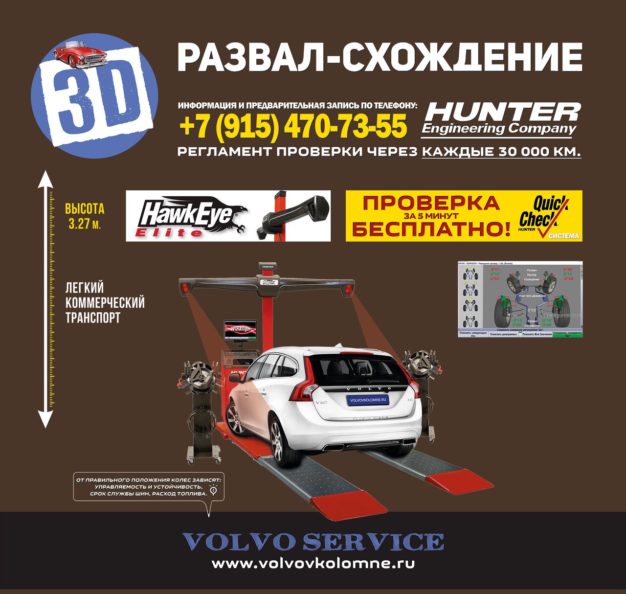 VolvovKolomne