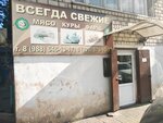Мясо (Imama Shamilya Avenue, 57) ، متجر جزارة، ديلي