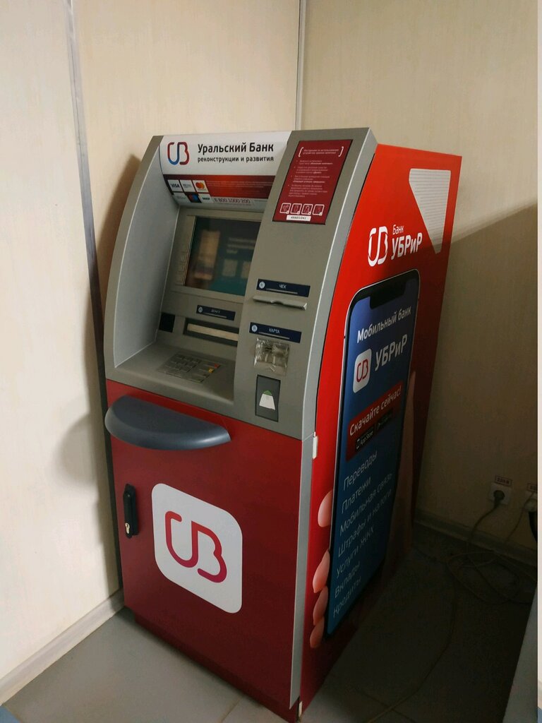 ATM Ural Bank for Reconstruction and Development, Yekaterinburg, photo