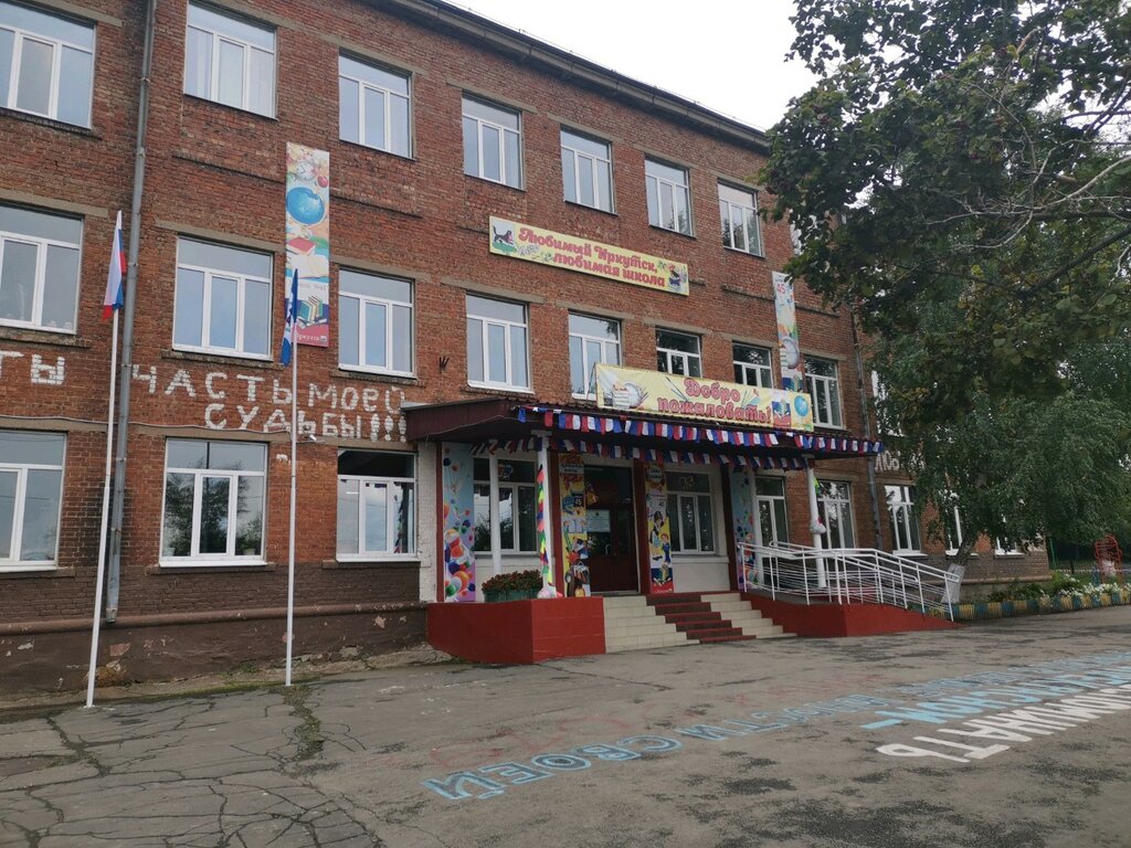 Школа 45 киев