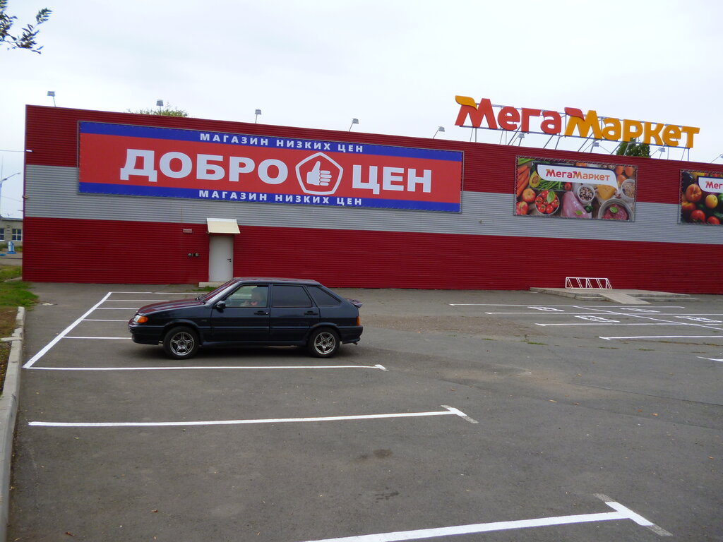 Мегамаркет 43 Интернет Магазин Официальный