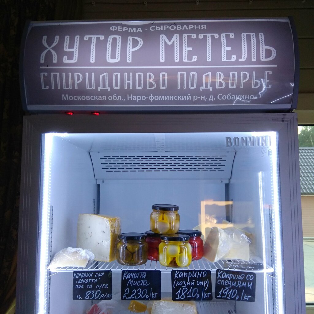Хутор Метель Спиридоново Подворье Интернет Магазин