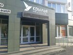 Крылья (ул. Павловского, 1А, Новокузнецк), pr-агентство в Новокузнецке