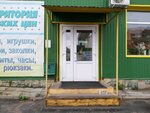 Черкизон (ул. Красной Армии, 29А), магазин одежды в Курске