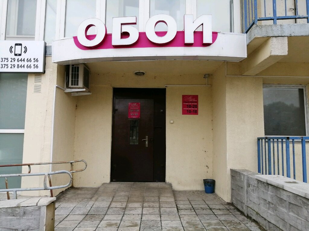 Магазин Проспект Могилев