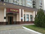 Astrakhansky Lo Mvd Rossii na transporte (1st Perevoznaya Street, 120), police department