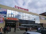 Стрелецкий (просп. Строителей, 21Б, Пенза), торговый центр в Пензе