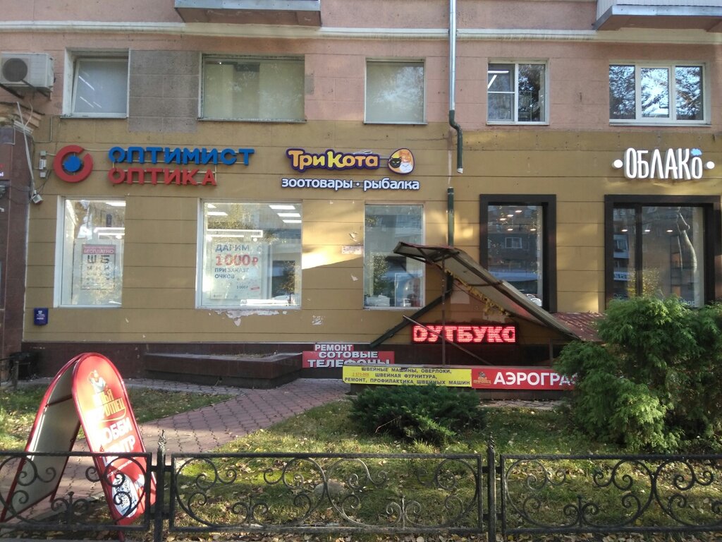 Три Кота Магазин Воронеж Официальный Сайт