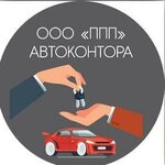 Автоконтора П. П. П. (Yuzhno-Yakutskaya ulitsa, 10), car insurance