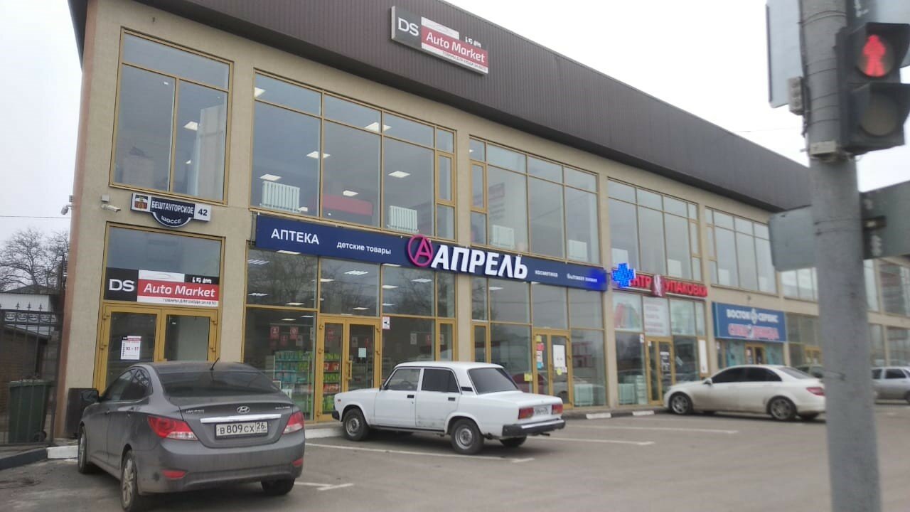 Гарем бештаугорское ш 44а пятигорск фото April, pharmacy, Pyatigorsk, Beshtaugorskoye shosse, 42 - Yandex Maps