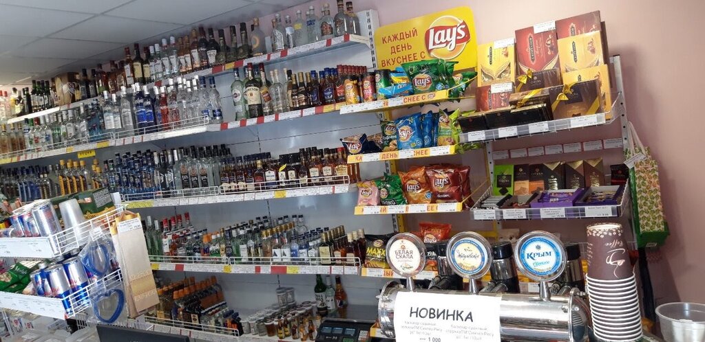 Алкомаркет Симферополь Интернет Магазин