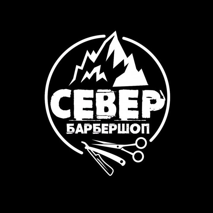 Север