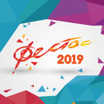 Executive Directorate of the festival of student creativity Festos (Vadkovsky Lane, 3Ас1), artistic group