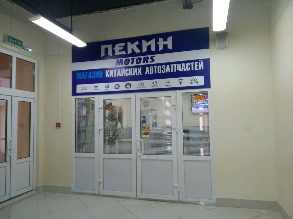 Магазин мотор калуга