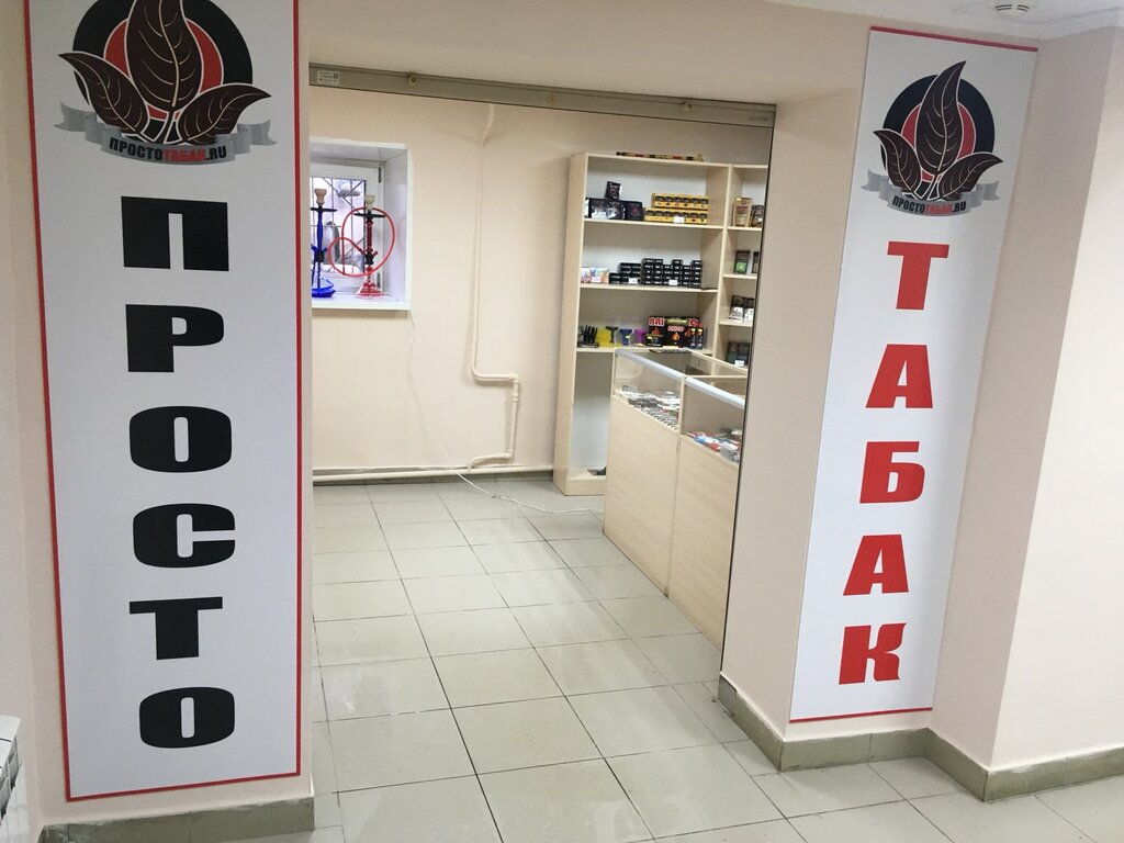 Tobacco and smoking accessories shop Prosto Tabak, Nizhny Novgorod, photo