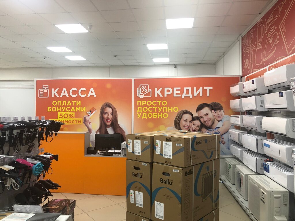 Магазин Бытовой Техники Техносклад Москва