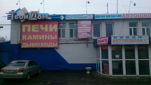 Магазин подшипник ульяновск урицкого