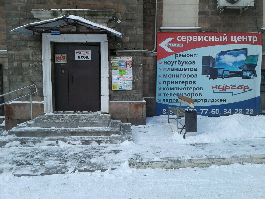 Computer repairs and services Kursor, Nizhniy Tagil, photo