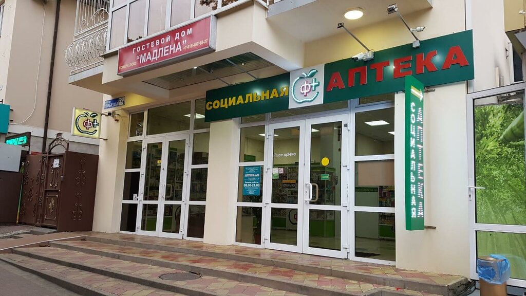 Pharmacy Sotsialnaya apteka, Sochi, photo