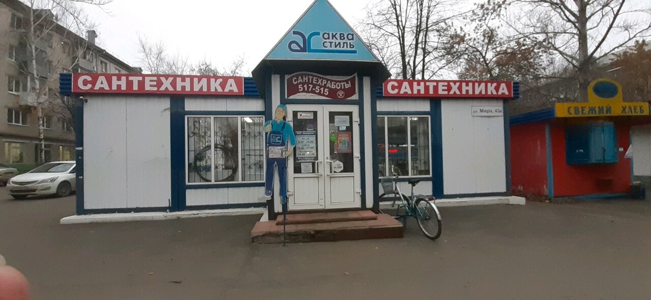 Магазин Аквастиль В Тольятти Каталог