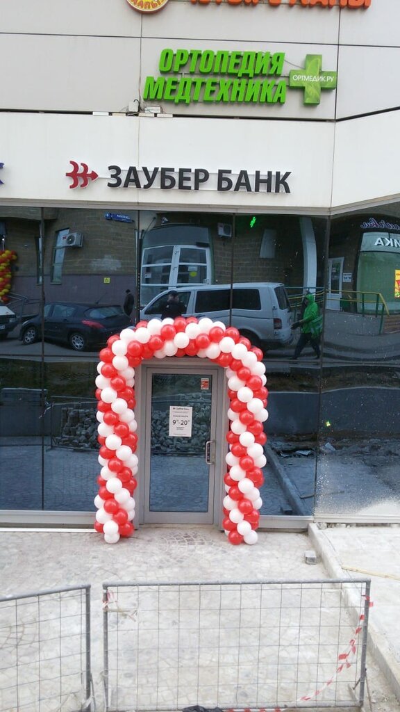 Обмен валют в заубер банке обмен валют русский рубль на белорусский