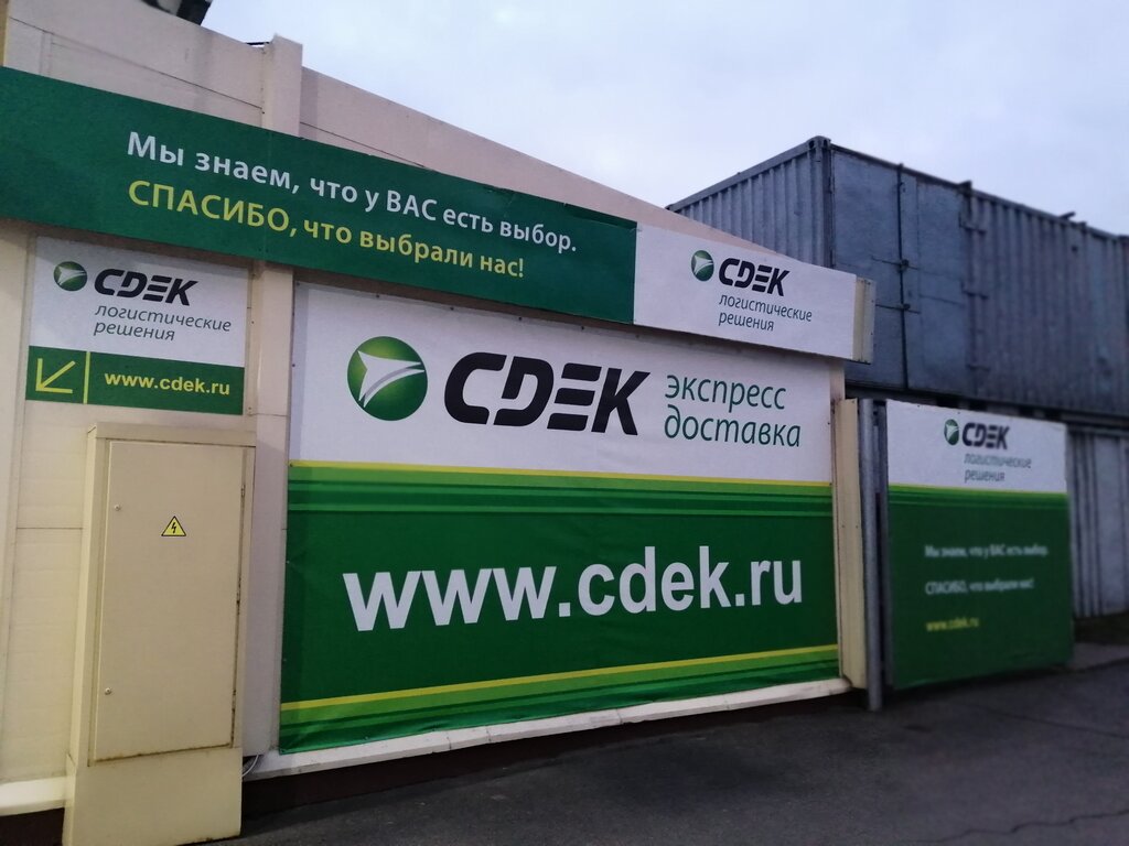 Автомобильные грузоперевозки сдэк